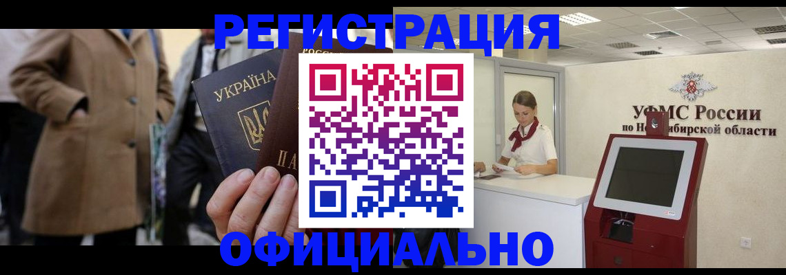 миграционный учет в Слободской