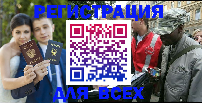 прописка ребенка в Слободской